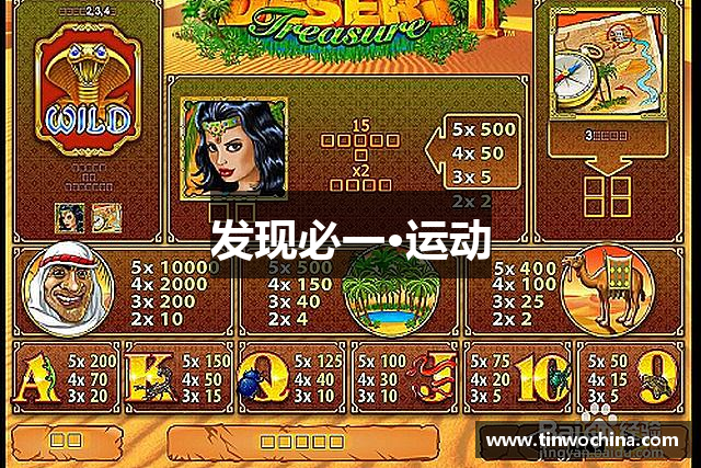 发现必一·运动